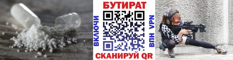 Бутират буратино  Дербент 