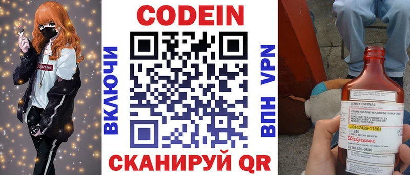 Кодеиновый сироп Lean Purple Drank  Дербент 