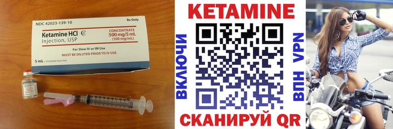 КЕТАМИН VHQ Дербент