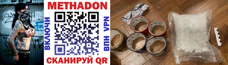 Метадон methadone  где купить наркоту  Дербент 